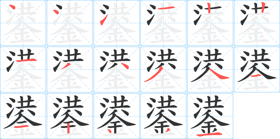 鍙字的笔顺分布演示